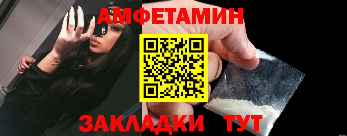 Пыть-Ях  АМФЕТАМИН  Вход с VPN  Амфетамин 97% 