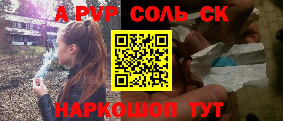 Alfa_PVP Crystall  купить   Пыть-Ях  Вход с VPN 