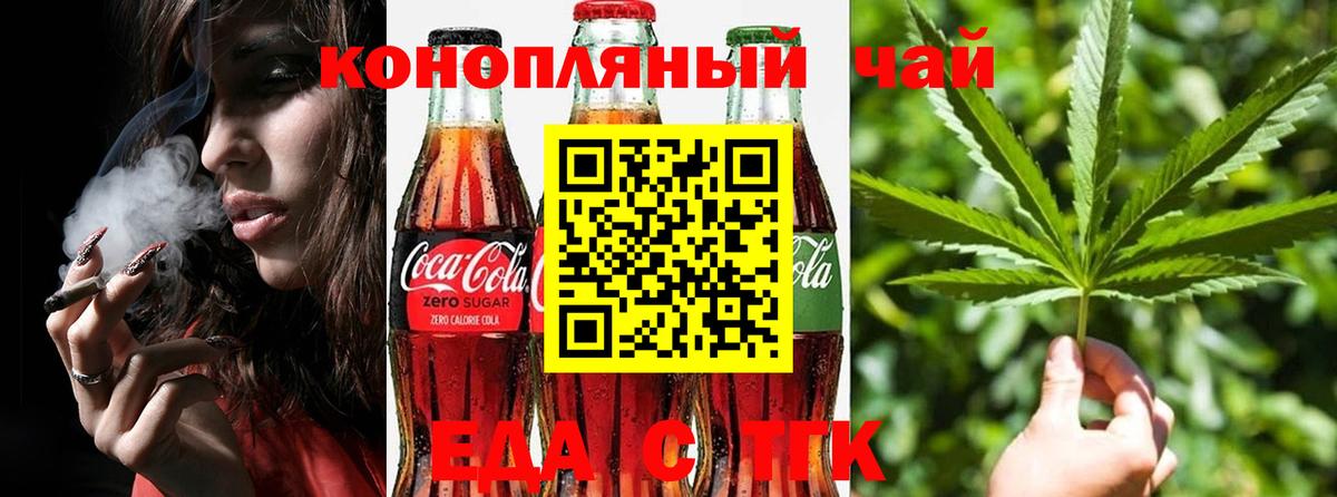 Пыть-Ях  Еда ТГК конопля  Вход с VPN 