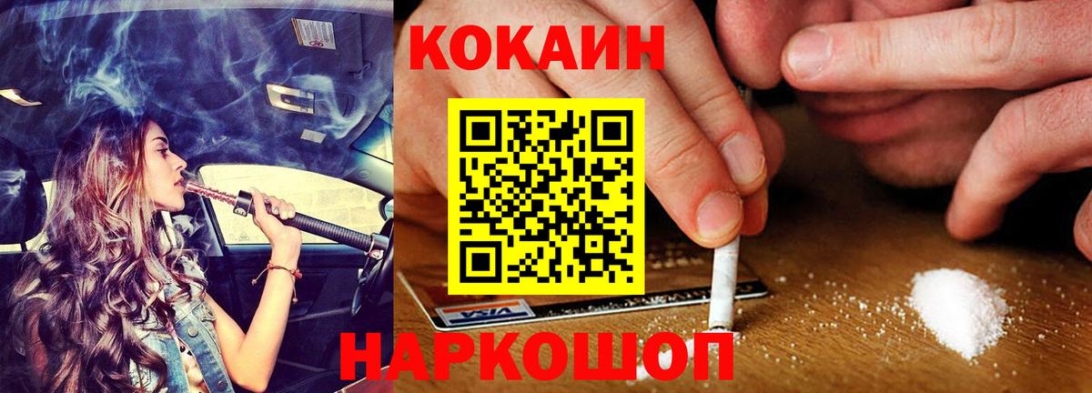 Cocaine Fish Scale  Вход с VPN  купить  цена  Пыть-Ях 