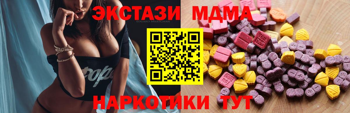 Пыть-Ях  Ecstasy mix  ЭКСТАЗИ  Вход с VPN  Экстази 280мг 