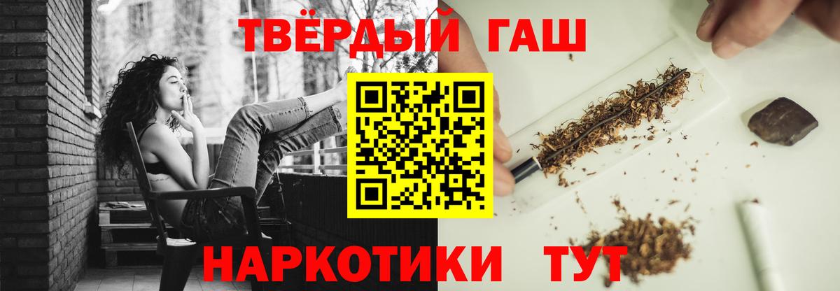 ГАШ гашик Пыть-Ях