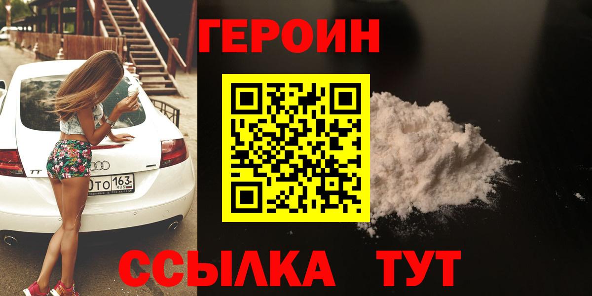 Героин афганец Пыть-Ях