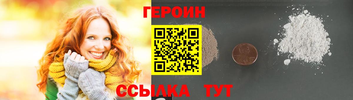 Пыть-Ях  ГЕРОИН  Вход с VPN  Героин Афган 