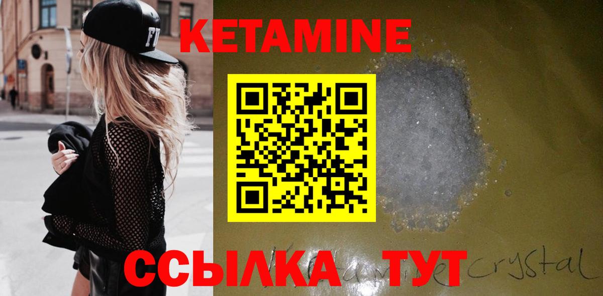 КЕТАМИН VHQ  это телеграм  Пыть-Ях  Вход с VPN 