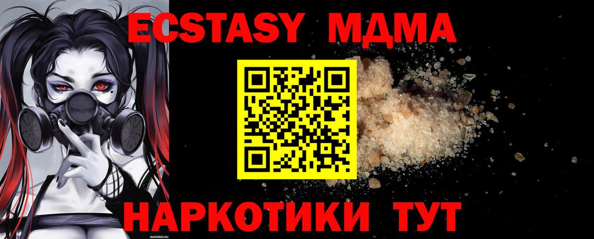 Пыть-Ях  MDMA crystal  МДМА  Вход с VPN  MDMA молли 