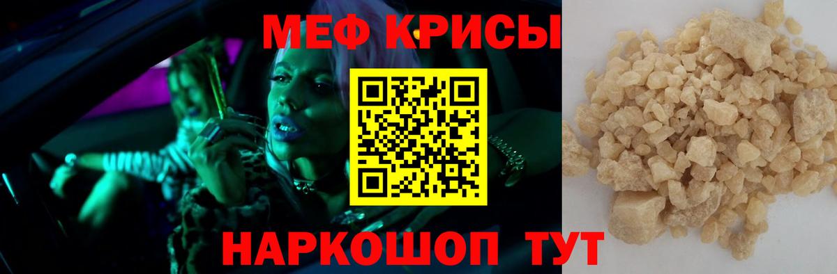 МЕФ мука  Меф  Пыть-Ях  МЕФ  МЕФ VHQ  Вход с VPN 