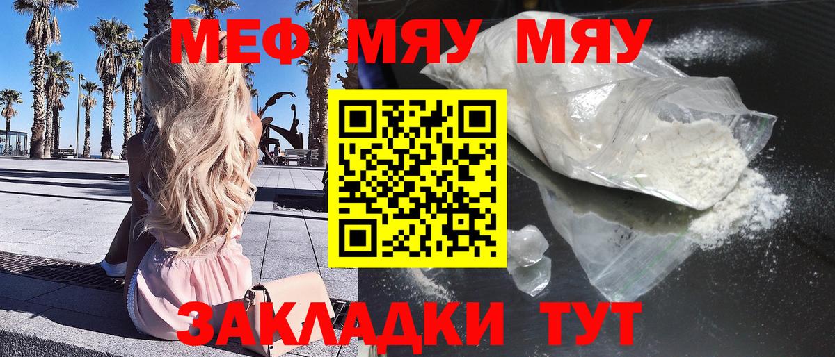 Мефедрон Пыть-Ях