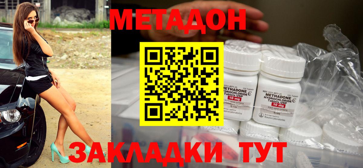 Пыть-Ях  МЕТАДОН methadone  Вход с VPN  Метадон methadone 