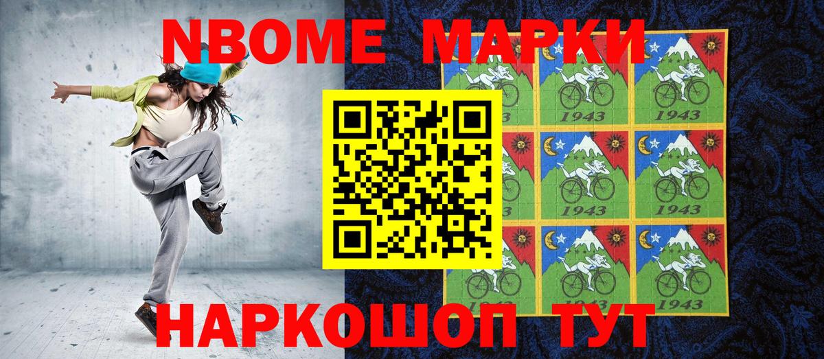 Пыть-Ях  Марки N-bome 1,5мг  Вход с VPN 