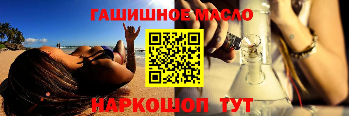 ТГК вейп с тгк Пыть-Ях